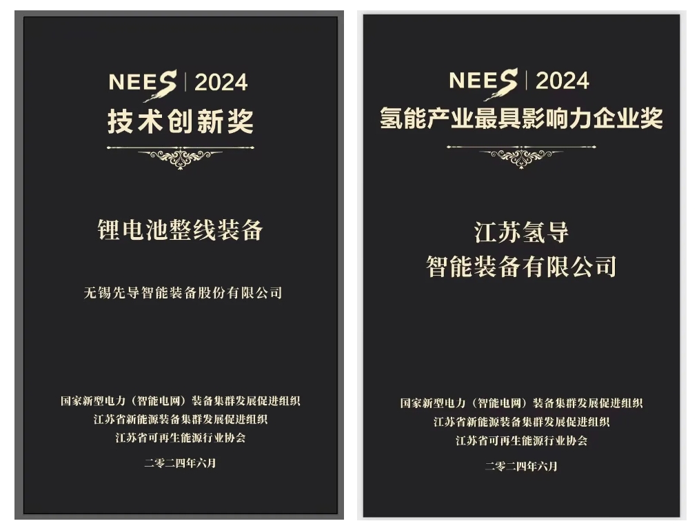 开元国际氢导获奖官网封面.png